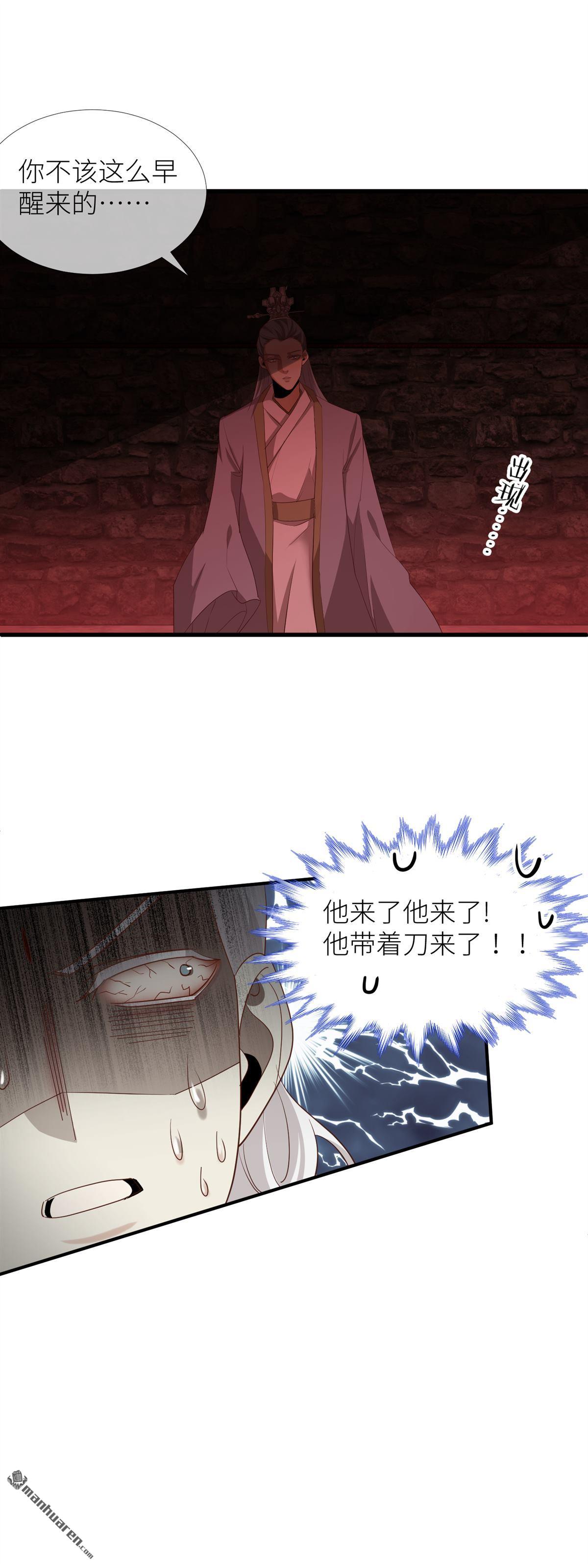 天堂副本看我攻略男神第3话