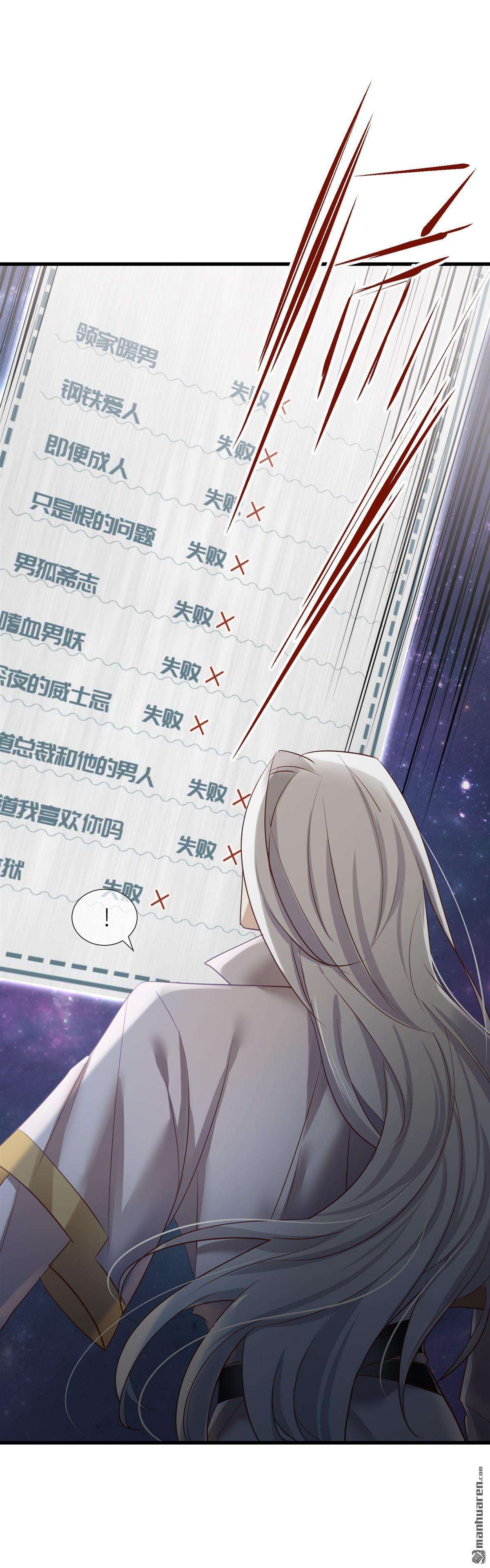 天堂副本看我攻略男神第3话