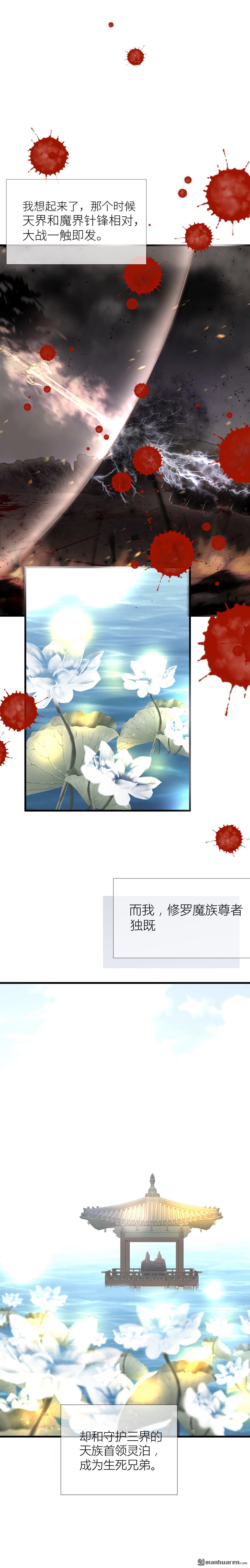 天堂副本看我攻略男神第3话