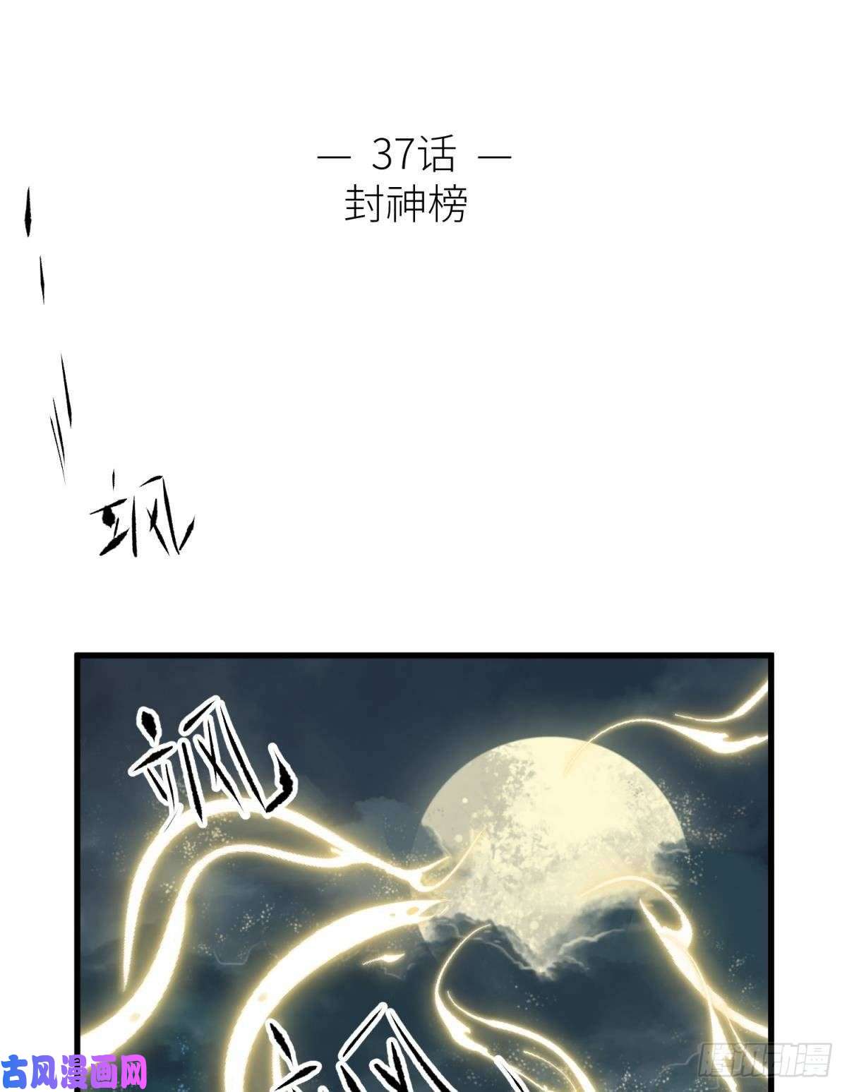 天堂副本看我攻略男神封神榜
