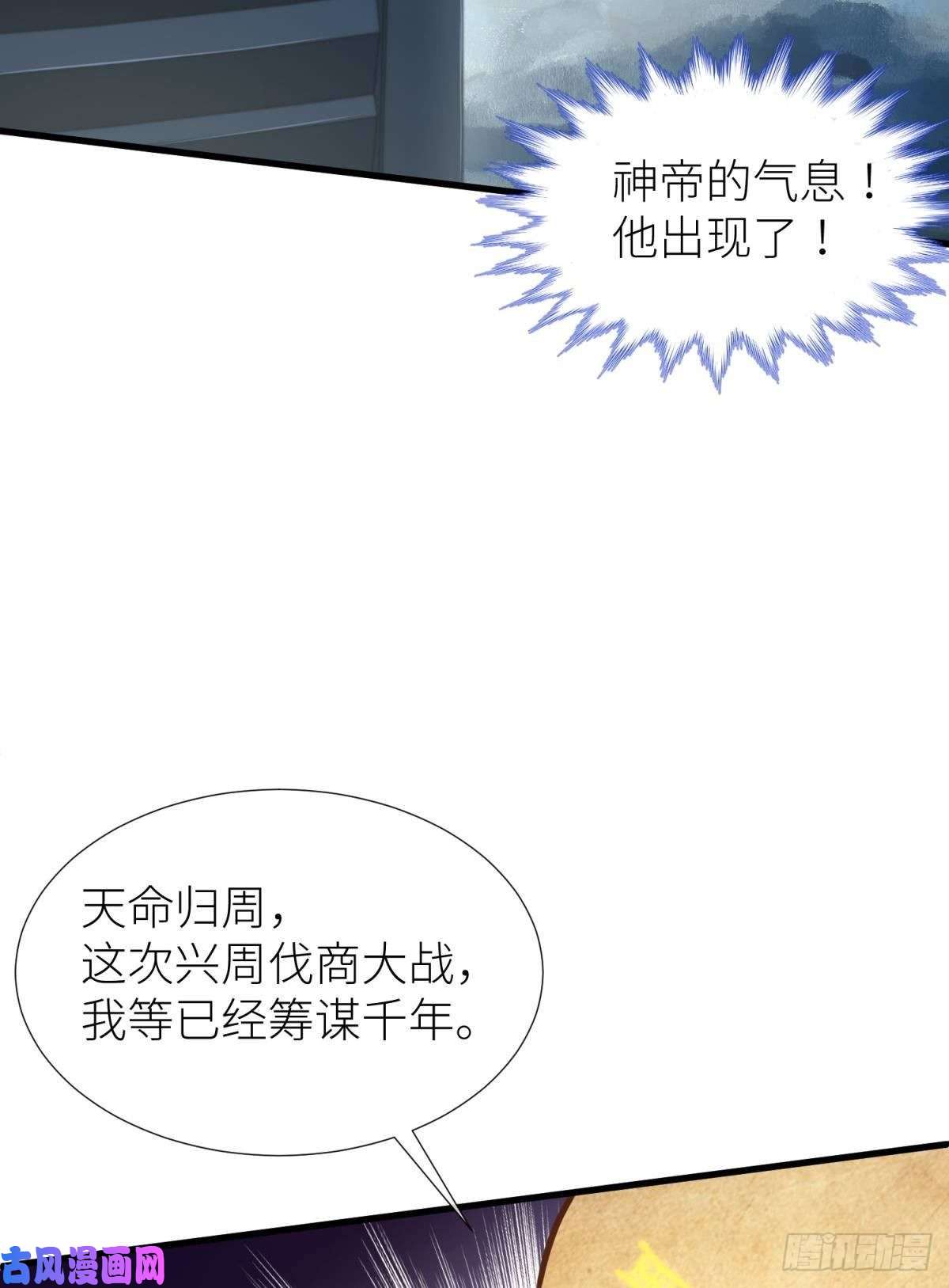 天堂副本看我攻略男神封神榜