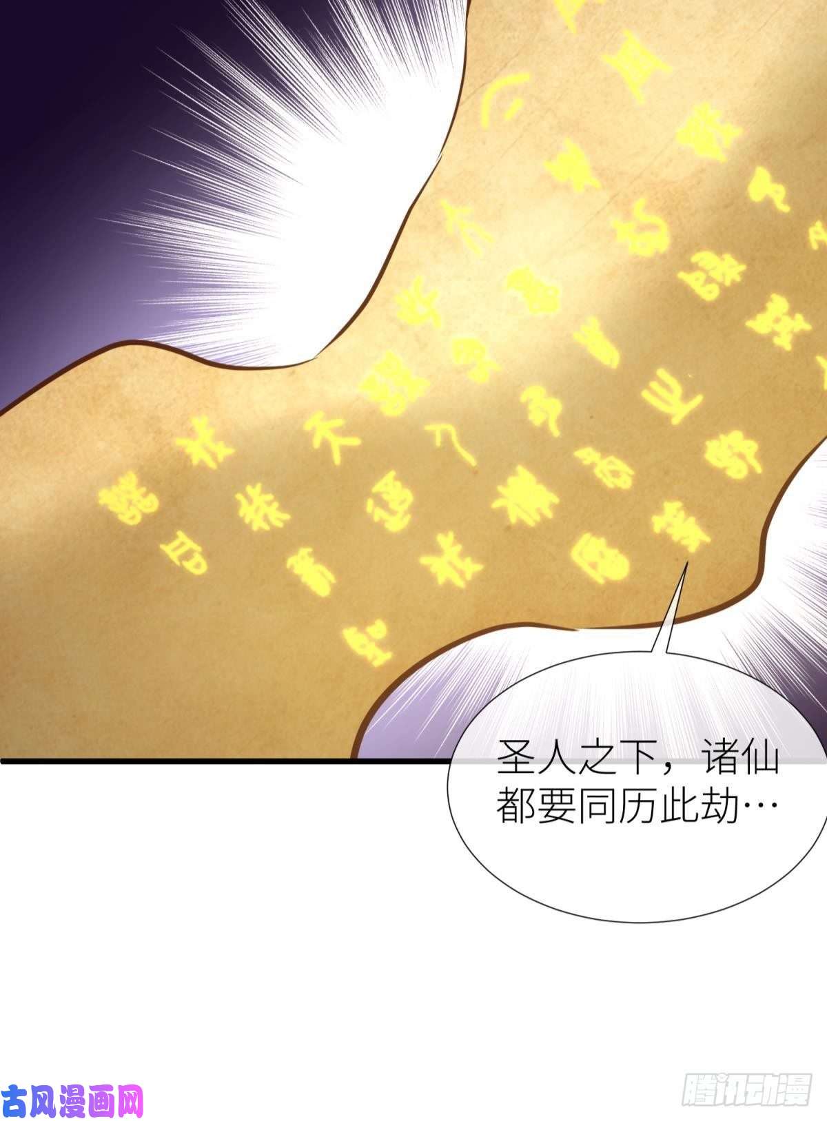 天堂副本看我攻略男神封神榜