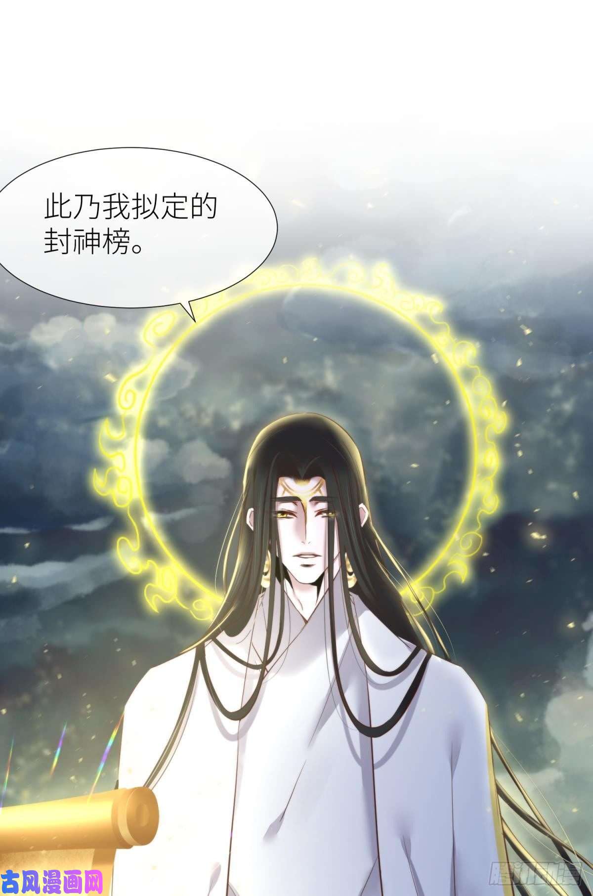 天堂副本看我攻略男神封神榜