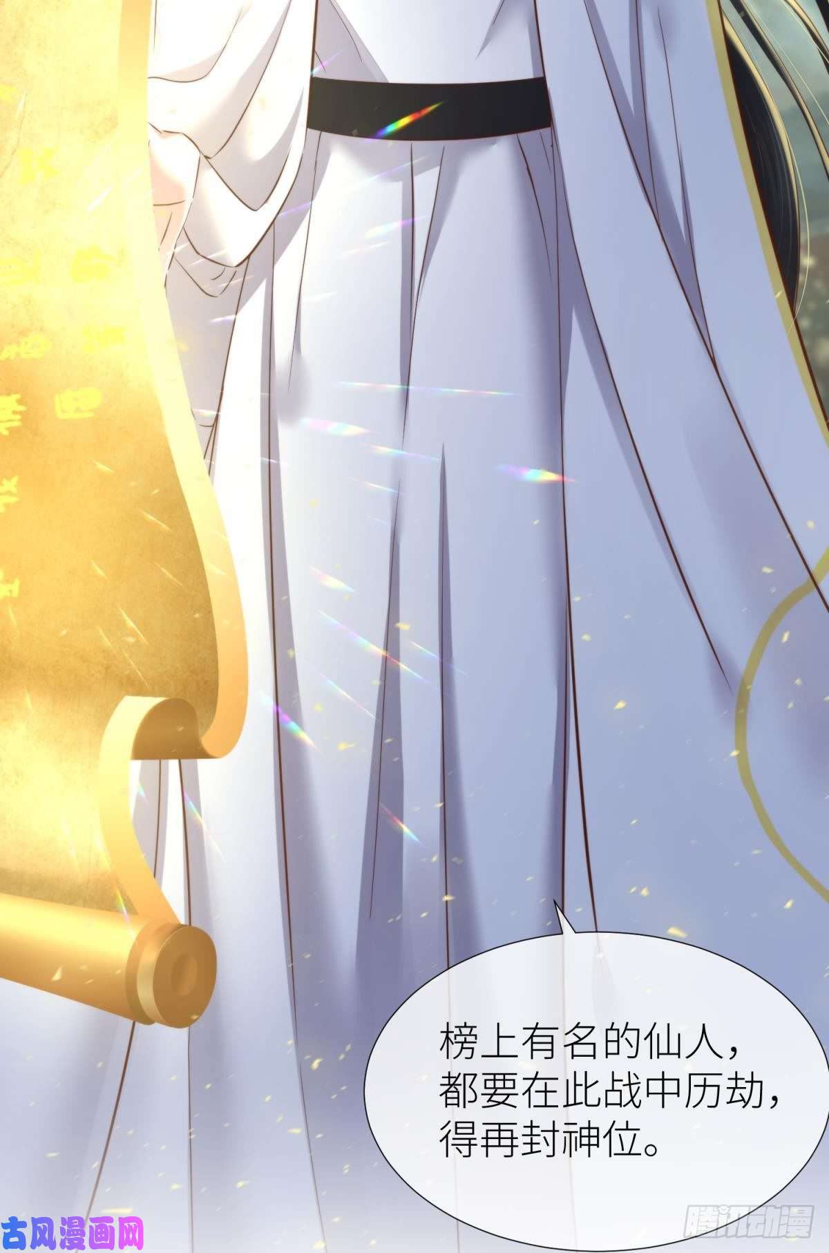 天堂副本看我攻略男神封神榜
