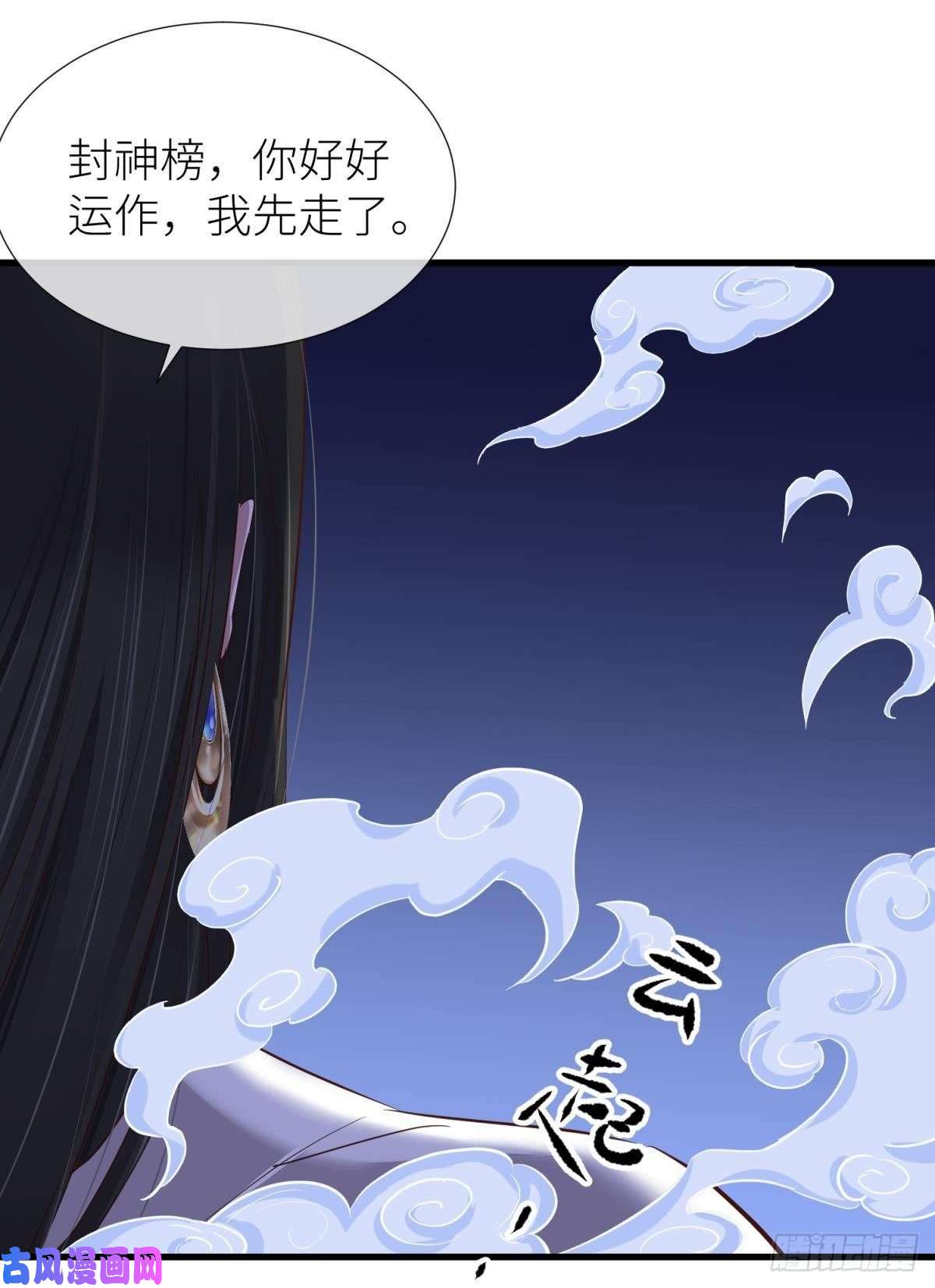 天堂副本看我攻略男神封神榜