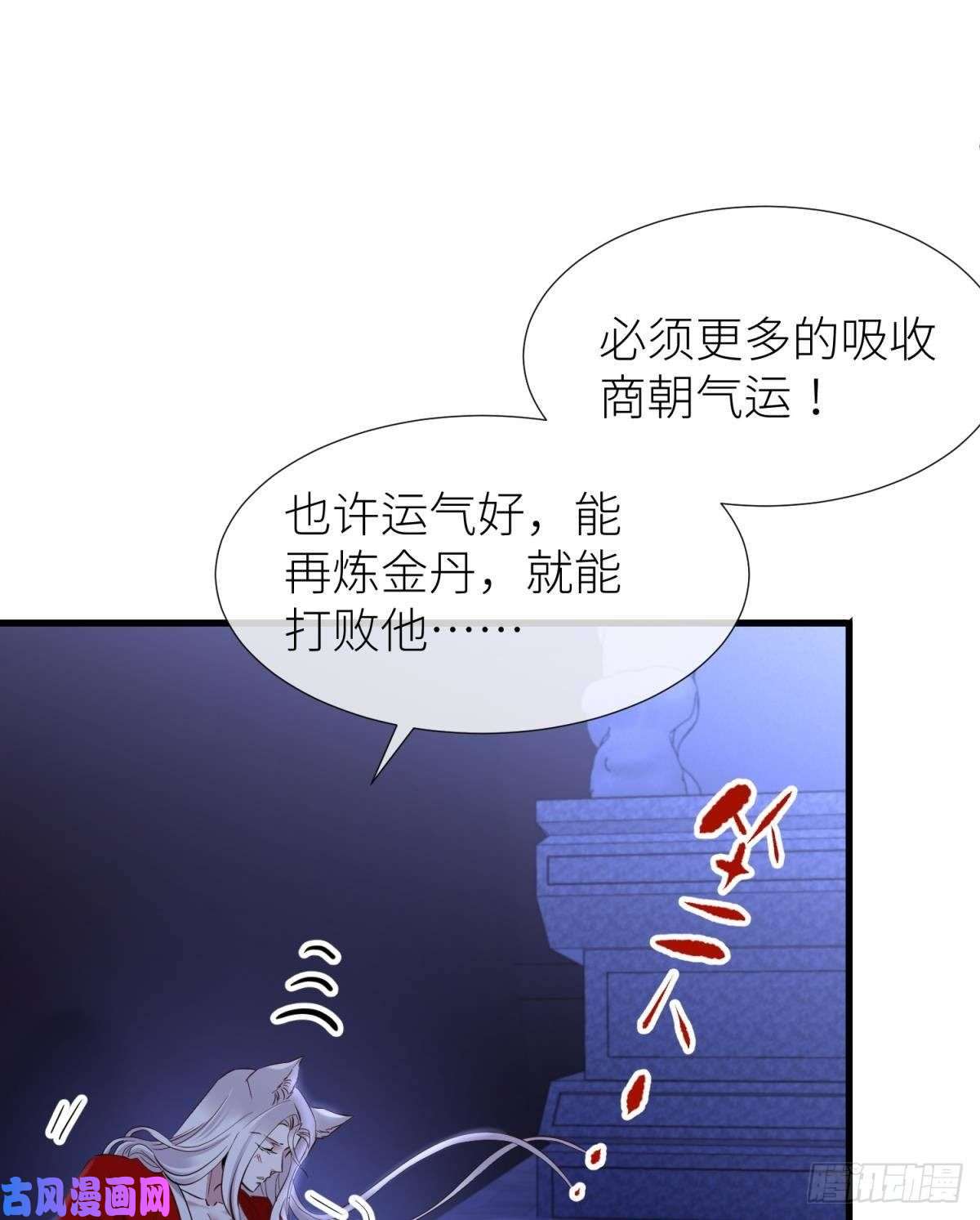 天堂副本看我攻略男神封神榜