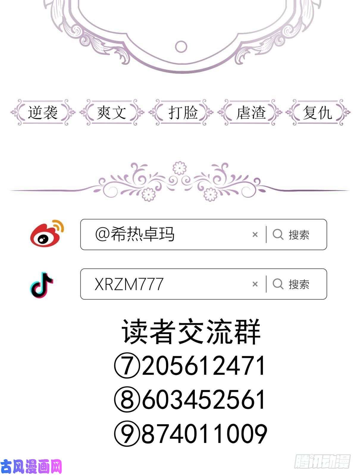 天堂副本看我攻略男神封神榜