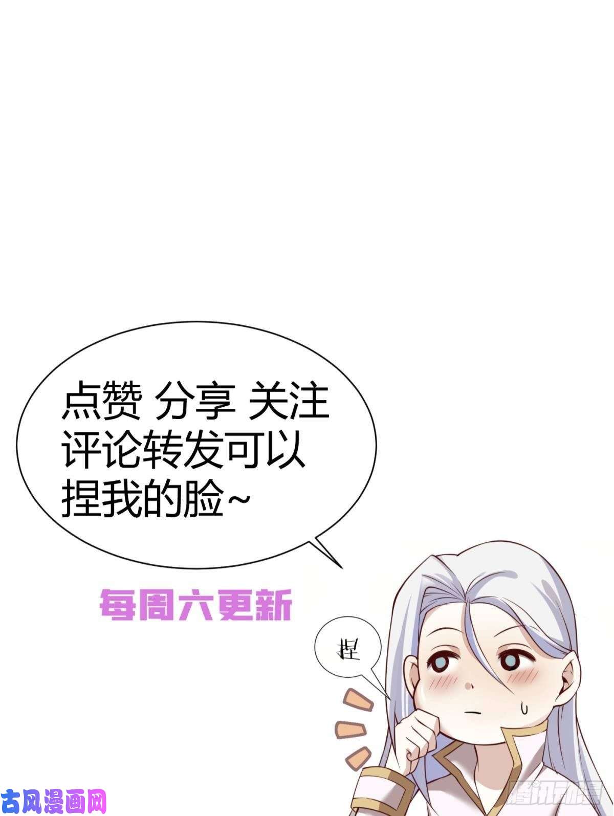 天堂副本看我攻略男神封神榜