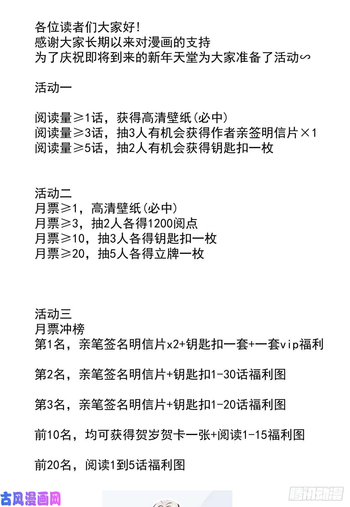 天堂副本看我攻略男神封神榜