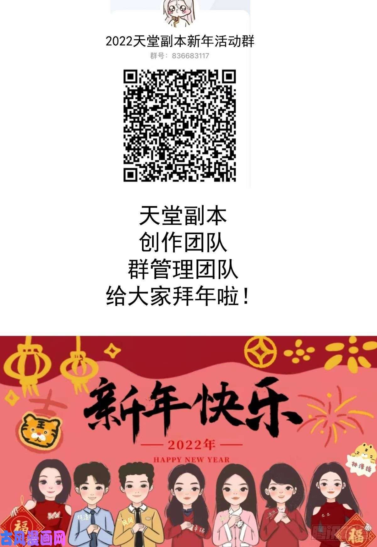 天堂副本看我攻略男神封神榜