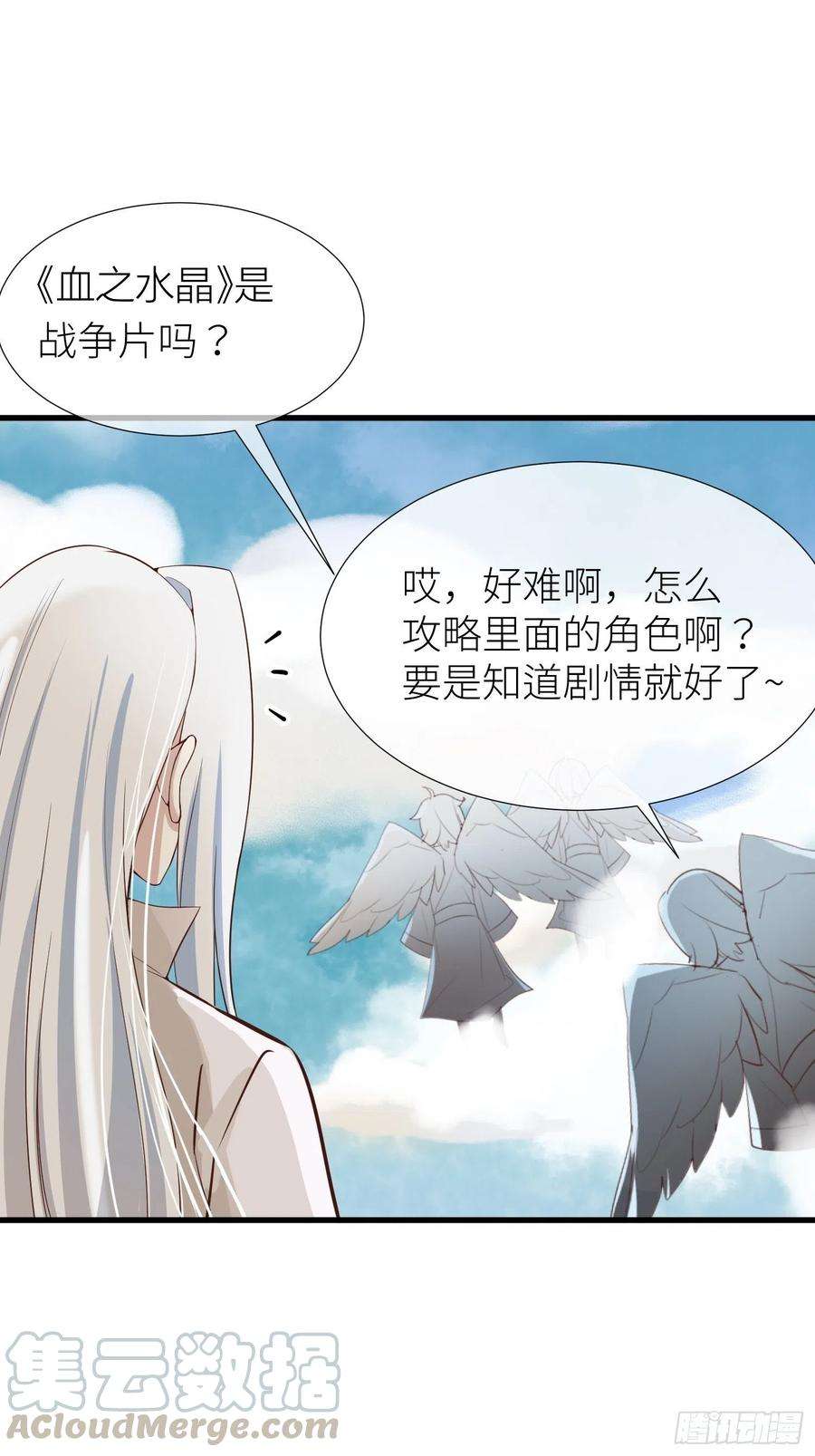 天堂副本看我攻略男神一话 这都不重要
