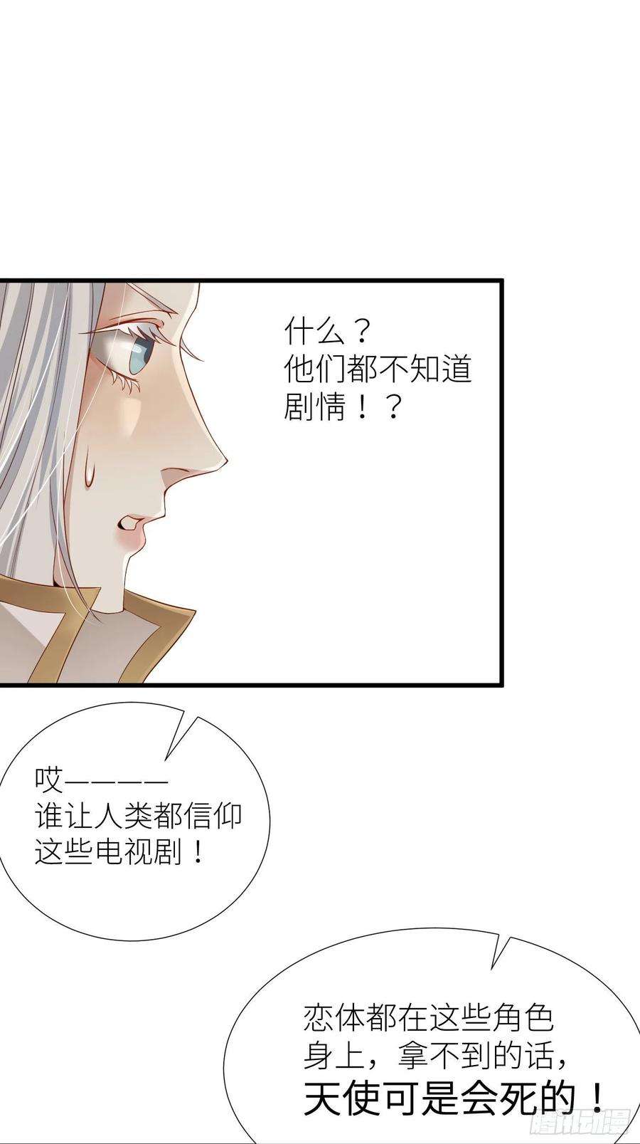 天堂副本看我攻略男神一话 这都不重要