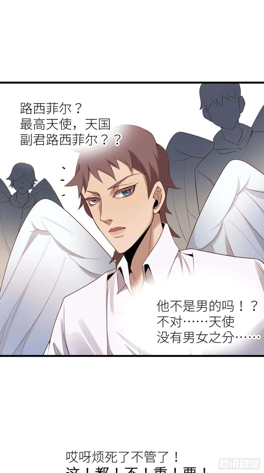 天堂副本看我攻略男神一话 这都不重要