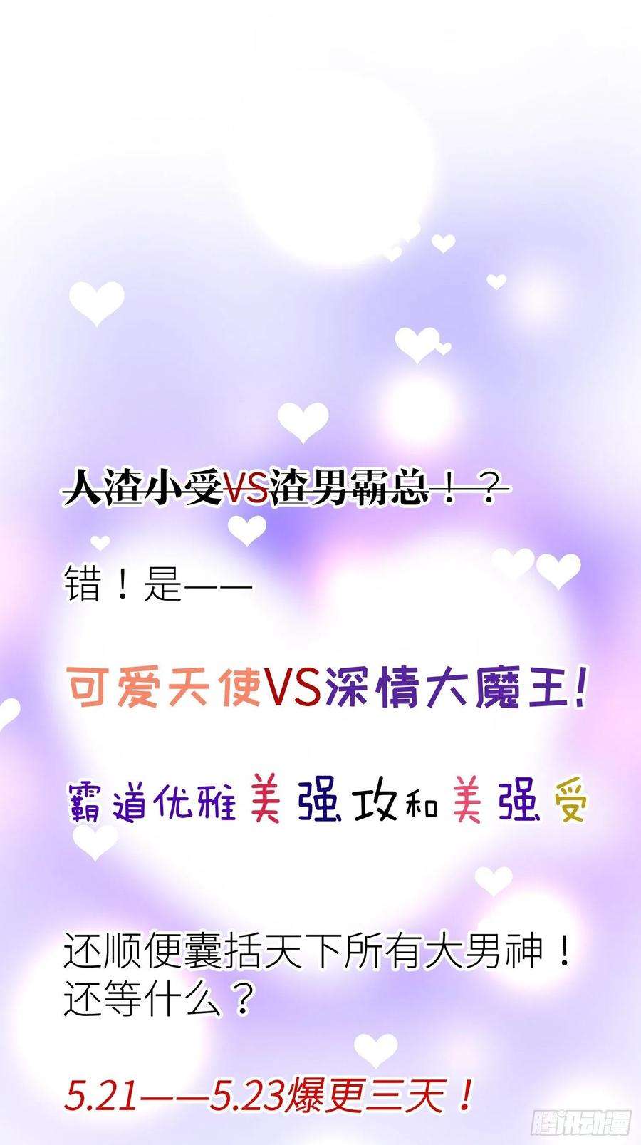 天堂副本看我攻略男神一话 这都不重要
