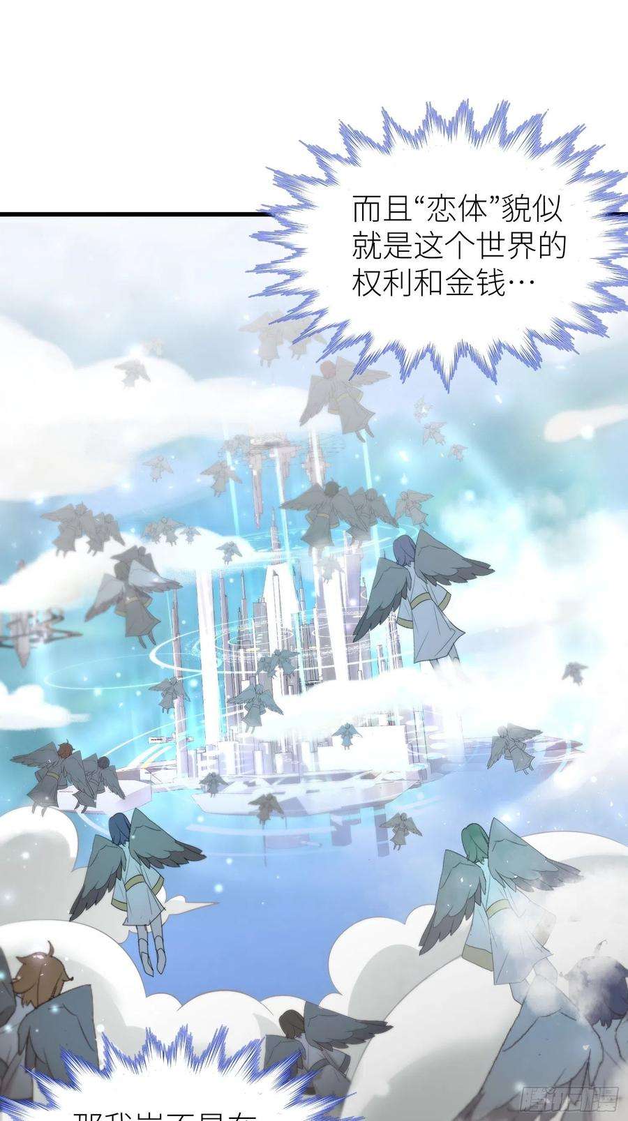 天堂副本看我攻略男神一话 这都不重要