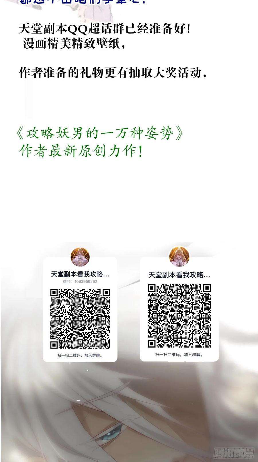 天堂副本看我攻略男神一话 这都不重要