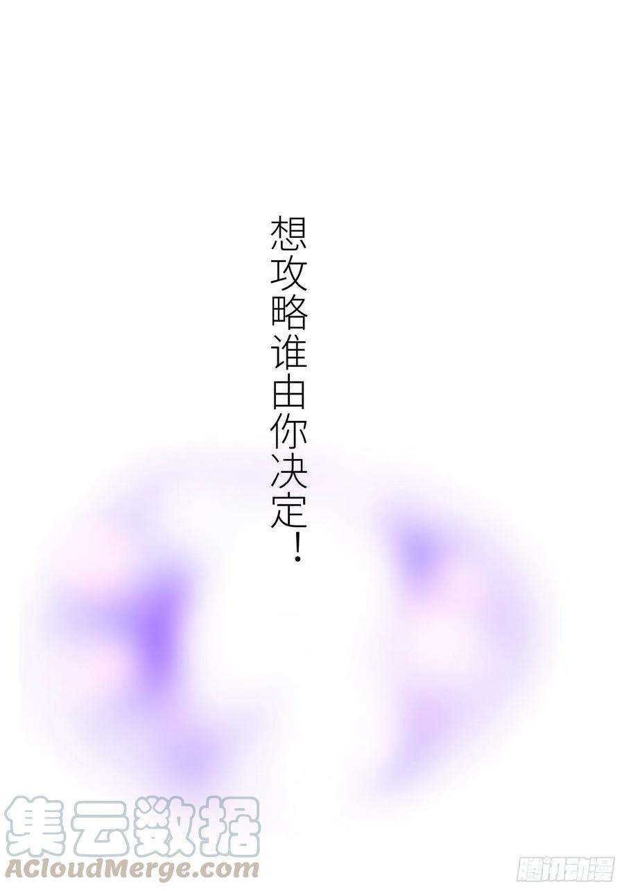 天堂副本看我攻略男神一话 这都不重要