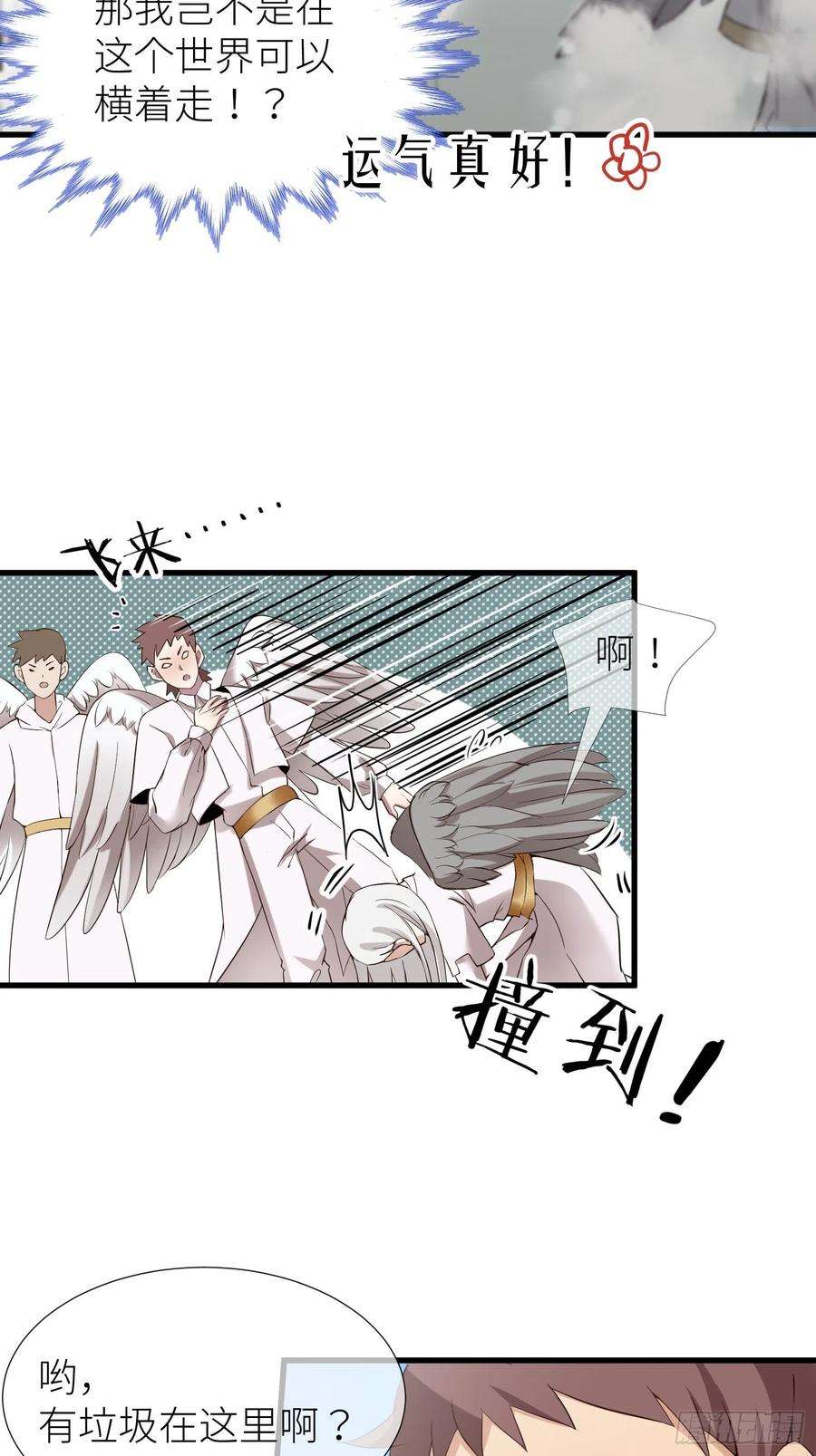 天堂副本看我攻略男神一话 这都不重要