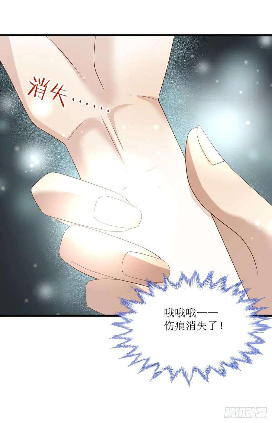 天堂副本看我攻略男神二话 伤痕