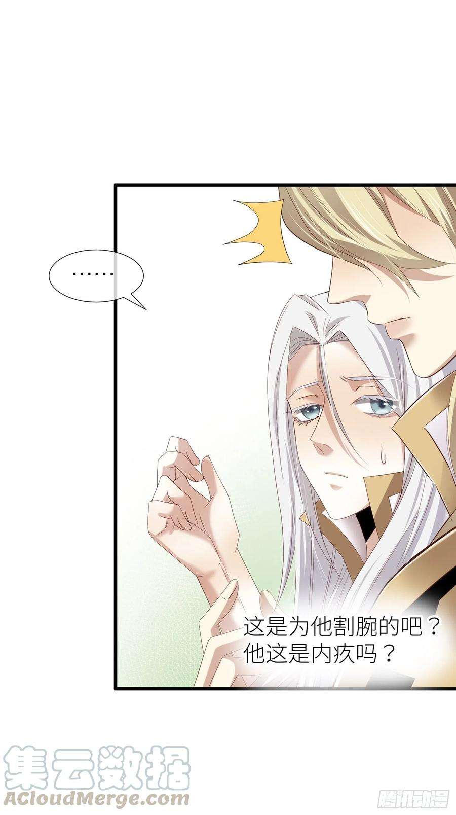天堂副本看我攻略男神二话 伤痕