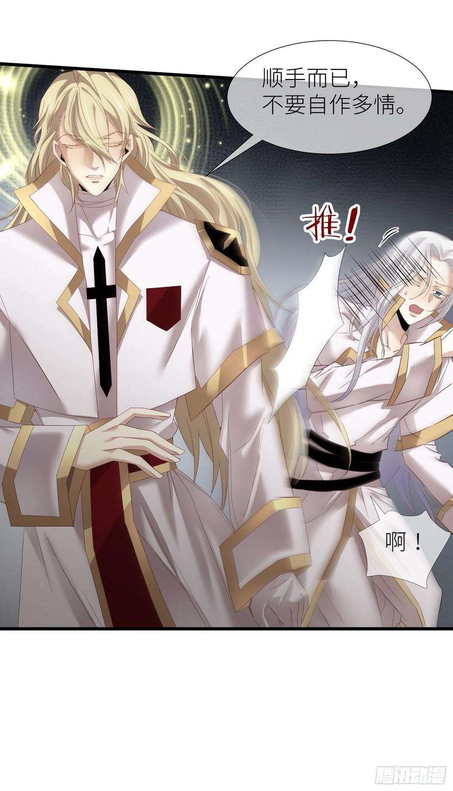 天堂副本看我攻略男神二话 伤痕