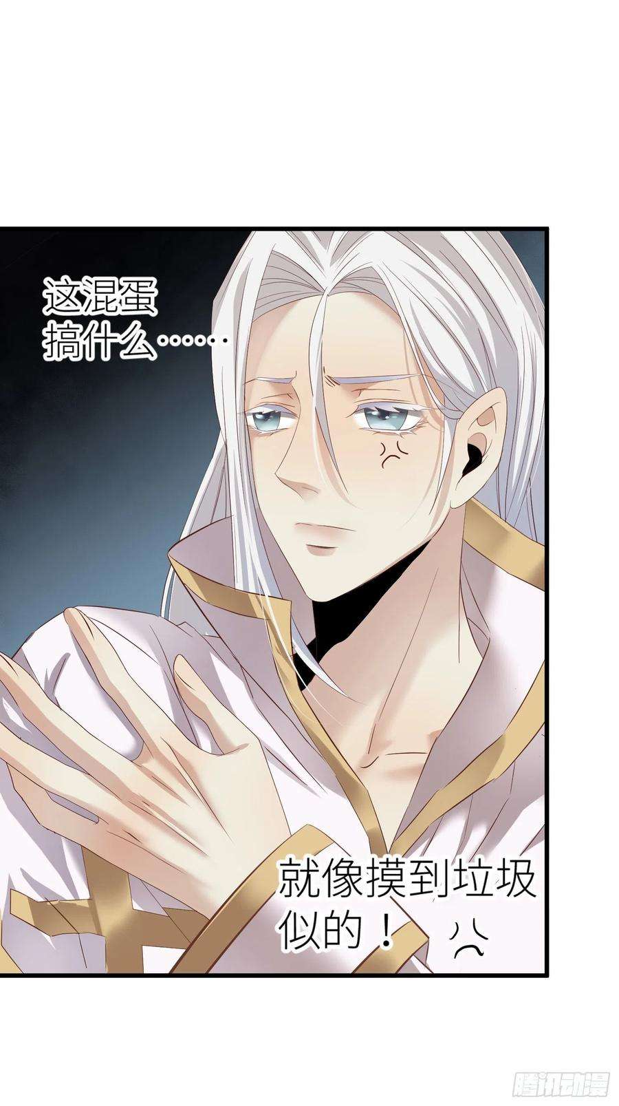 天堂副本看我攻略男神二话 伤痕