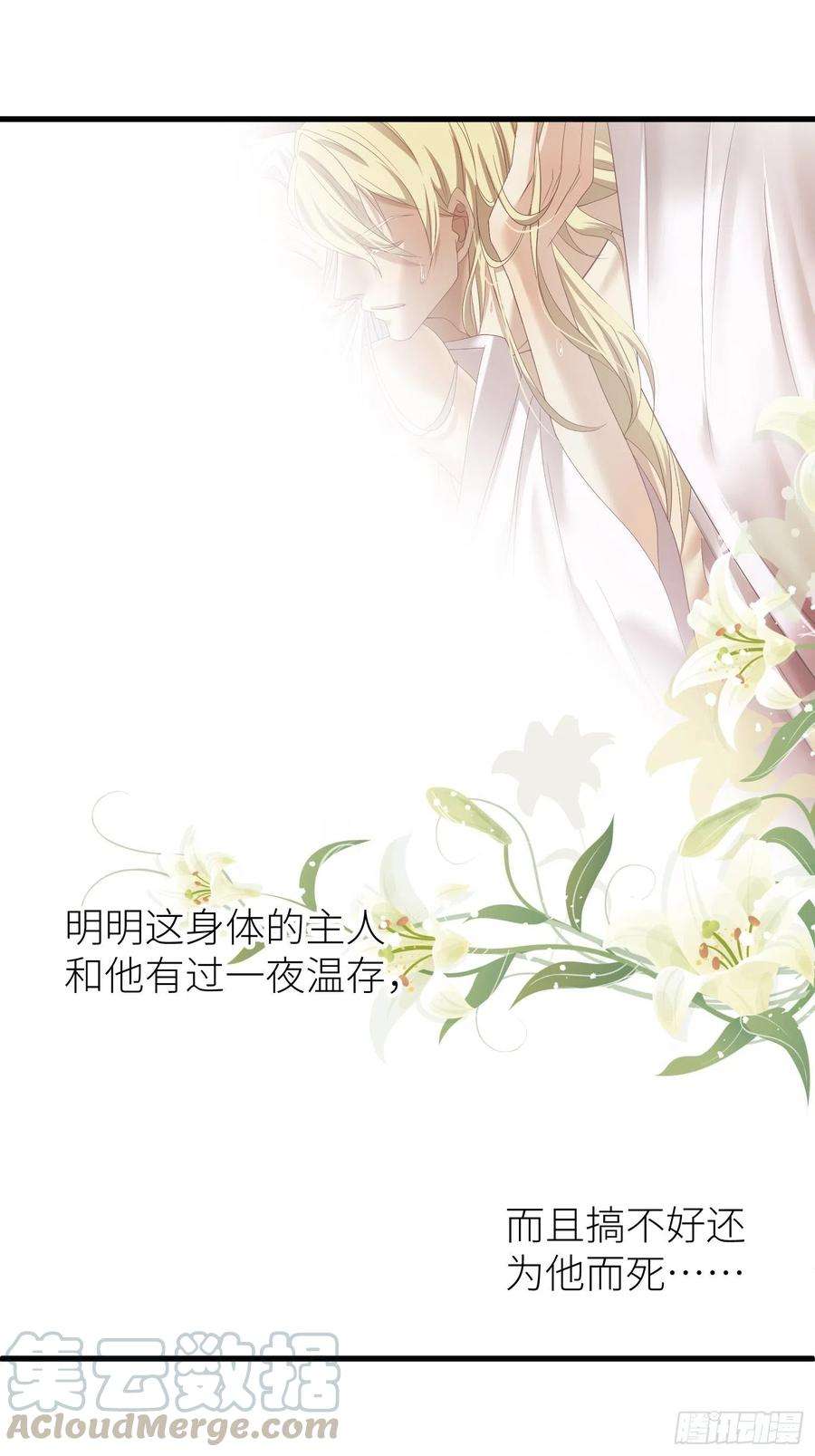 天堂副本看我攻略男神二话 伤痕