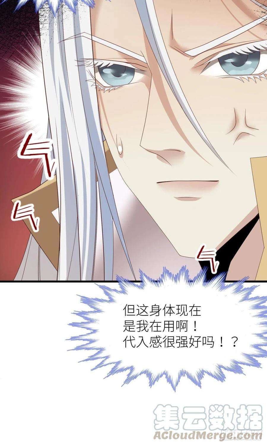 天堂副本看我攻略男神二话 伤痕