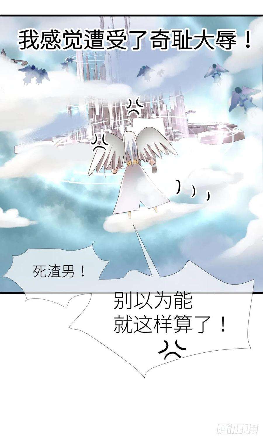 天堂副本看我攻略男神二话 伤痕