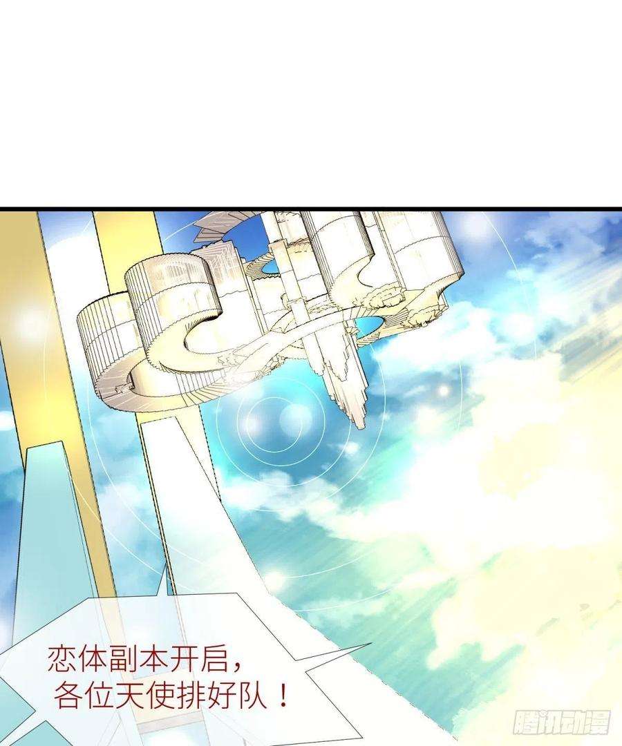 天堂副本看我攻略男神二话 伤痕