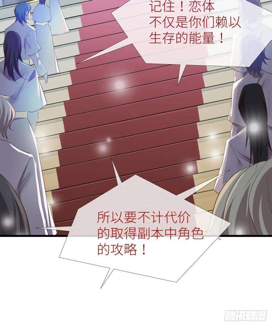 天堂副本看我攻略男神二话 伤痕
