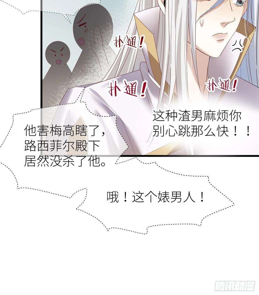 天堂副本看我攻略男神二话 伤痕