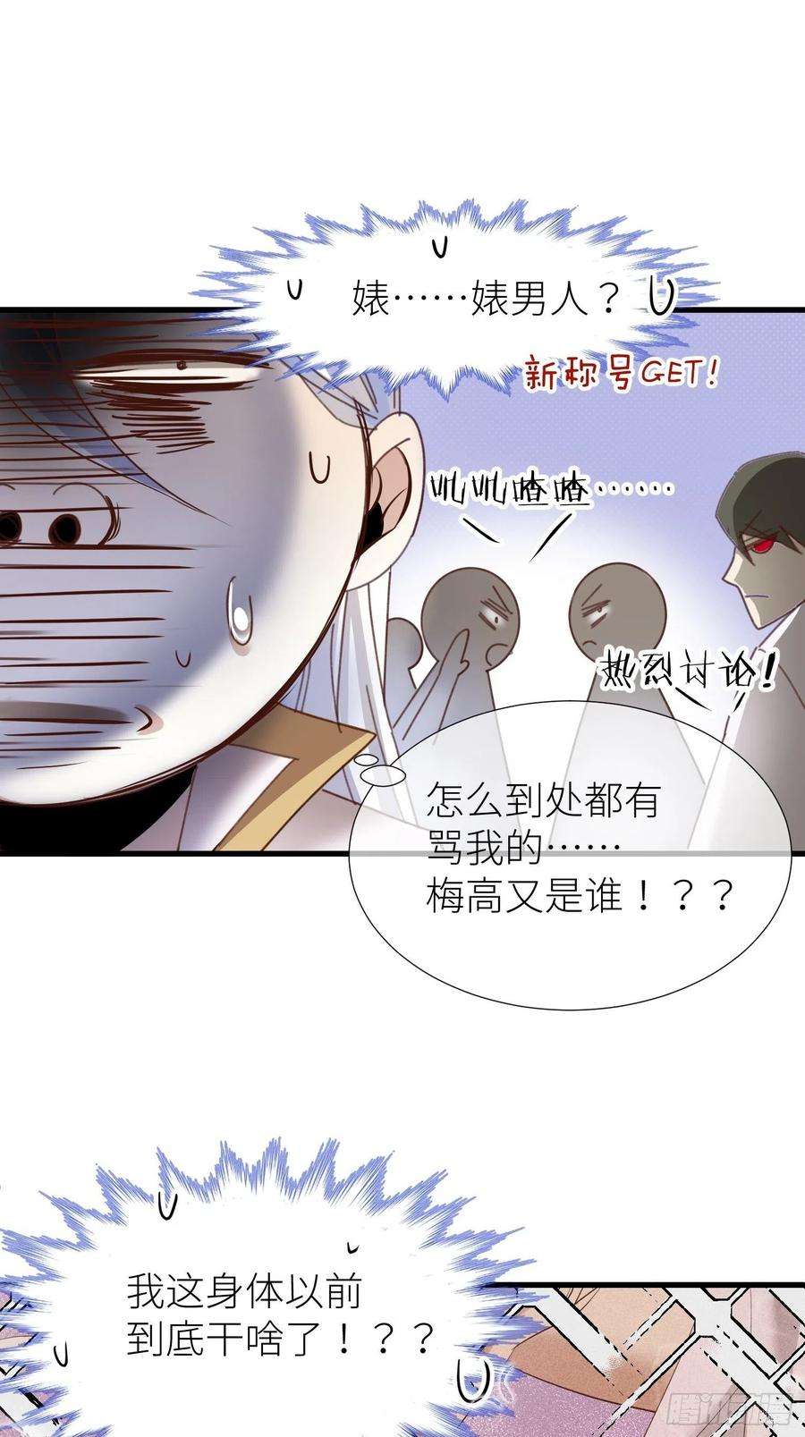 天堂副本看我攻略男神二话 伤痕