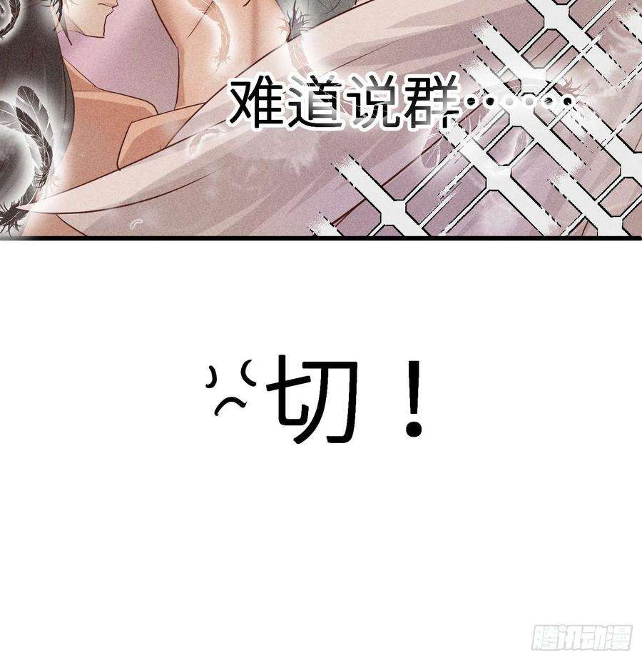 天堂副本看我攻略男神二话 伤痕