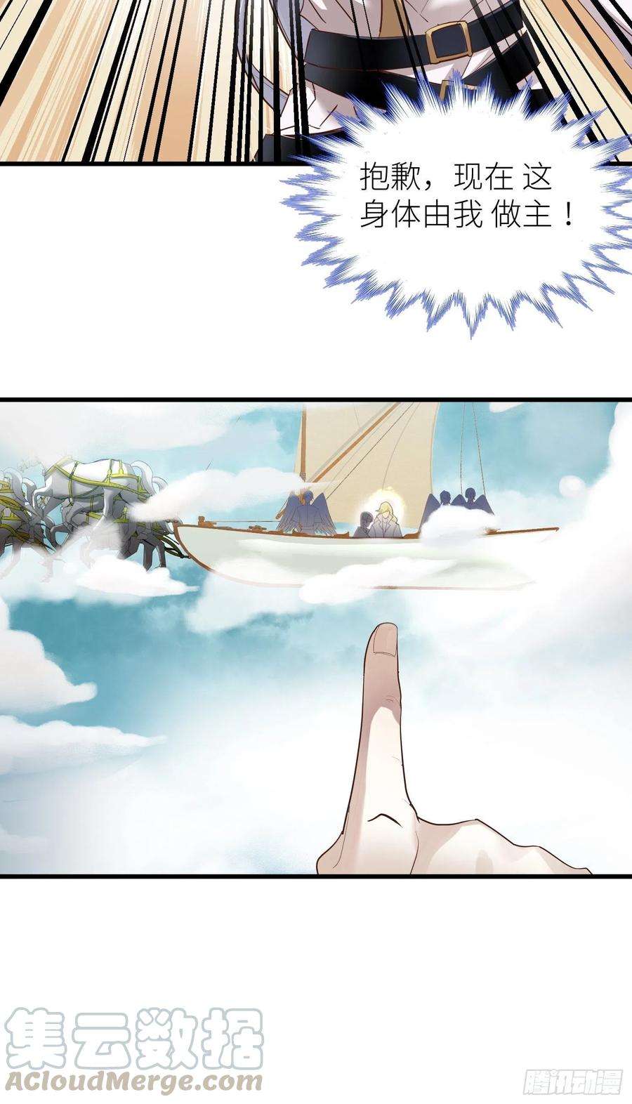 天堂副本看我攻略男神二话 伤痕