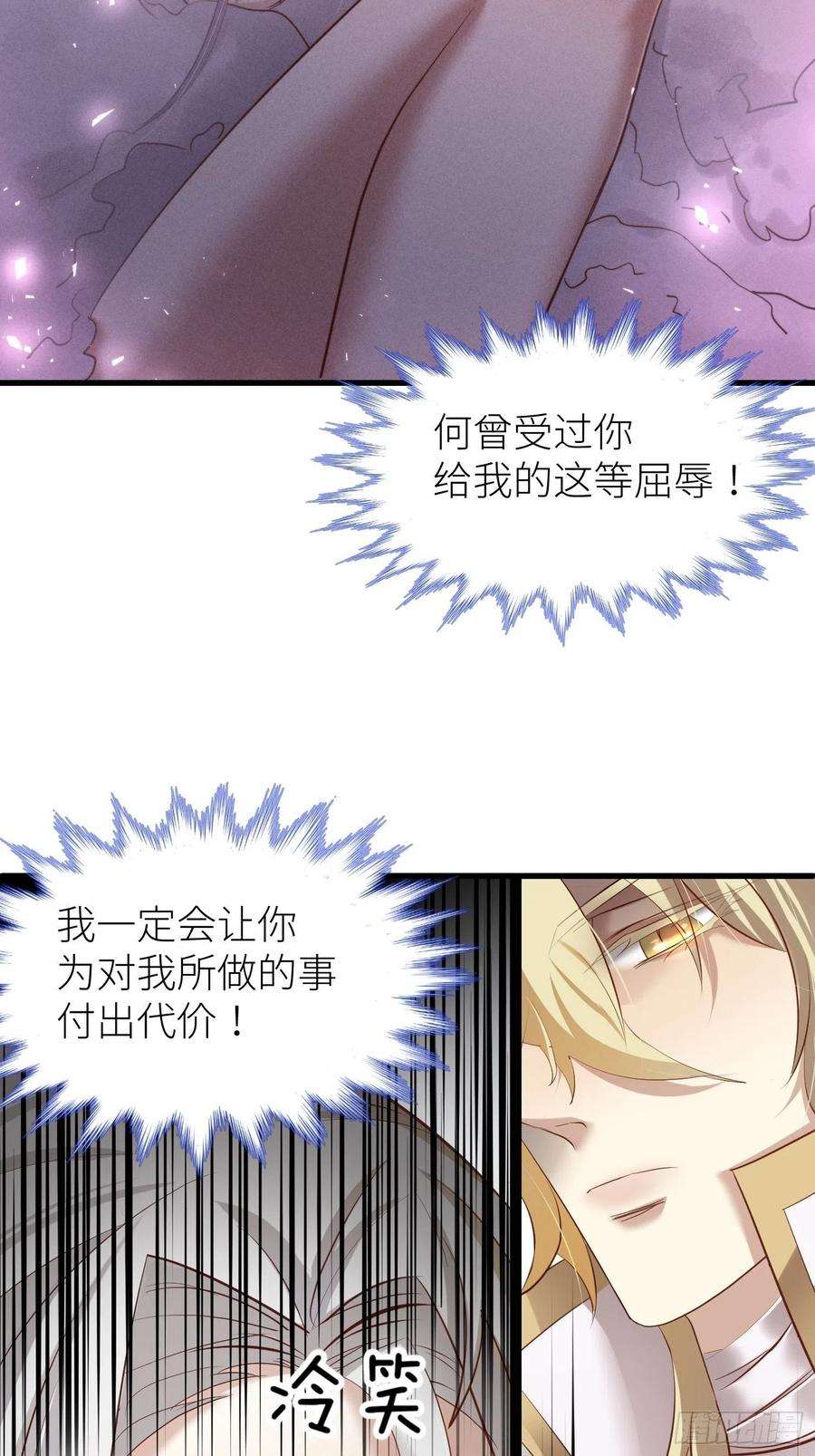 天堂副本看我攻略男神二话 伤痕