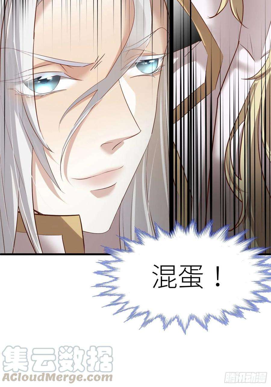天堂副本看我攻略男神二话 伤痕