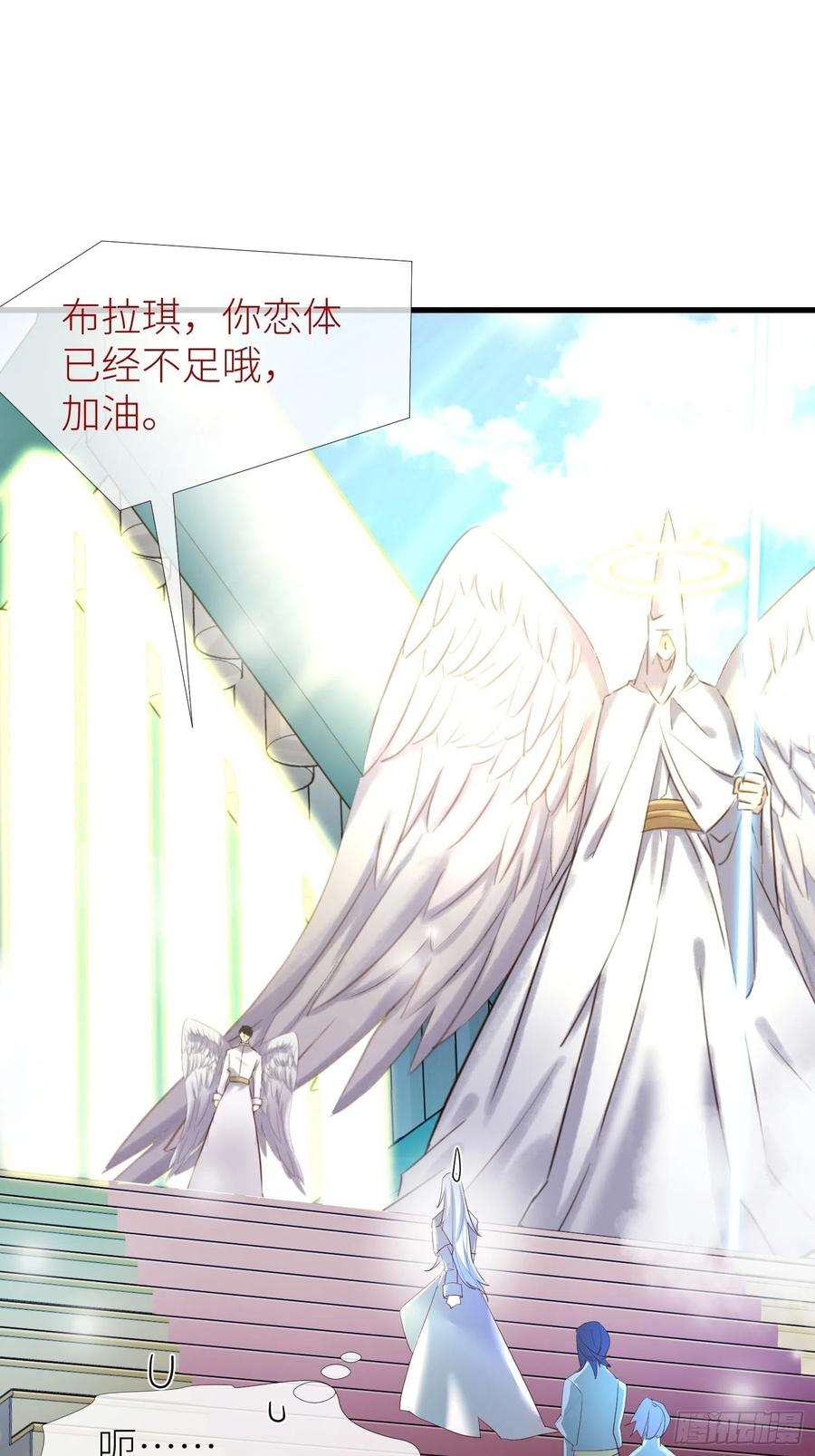 天堂副本看我攻略男神二话 伤痕