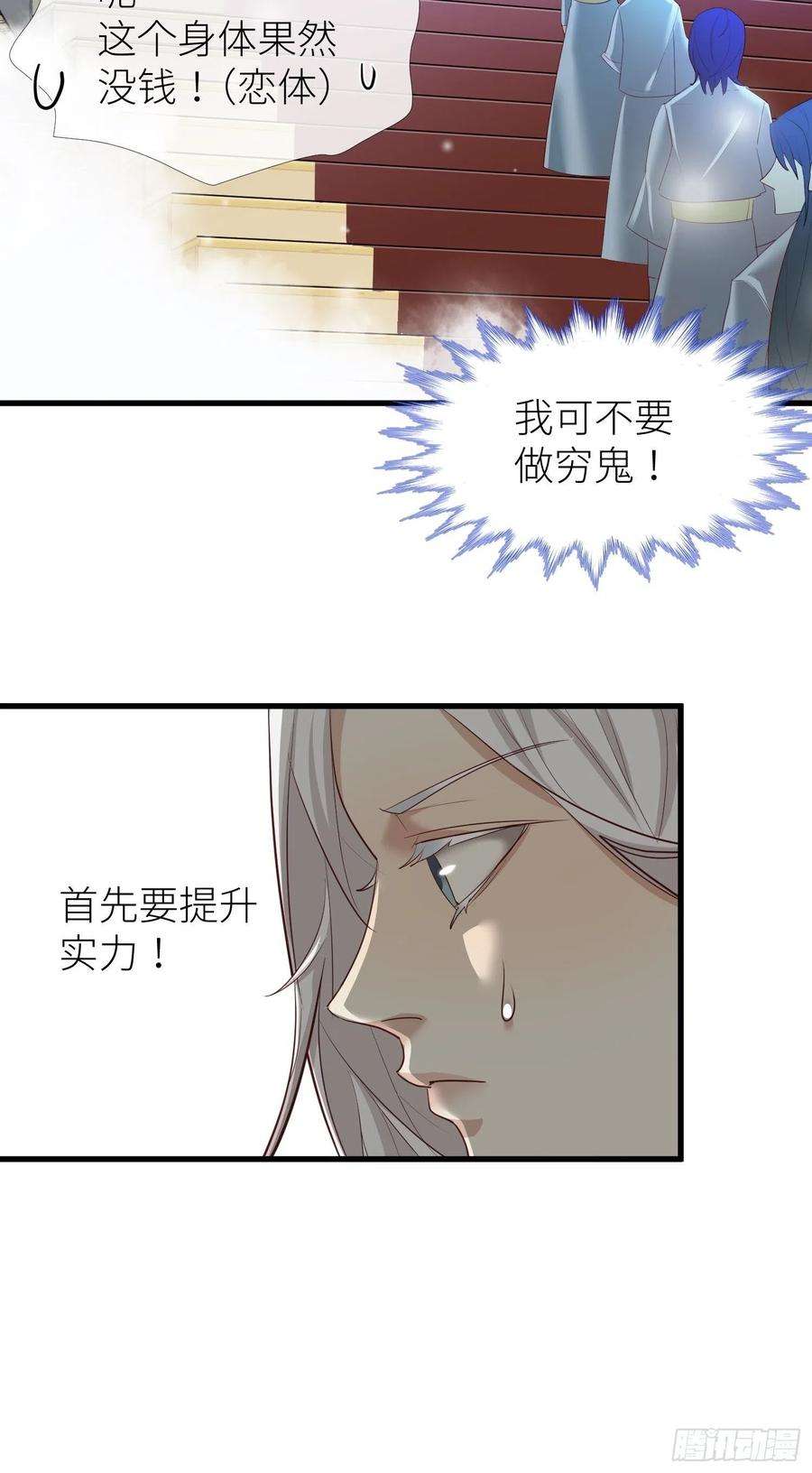 天堂副本看我攻略男神二话 伤痕