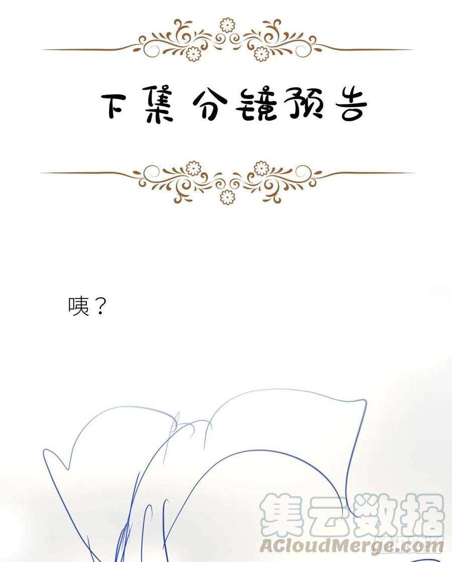 天堂副本看我攻略男神二话 伤痕