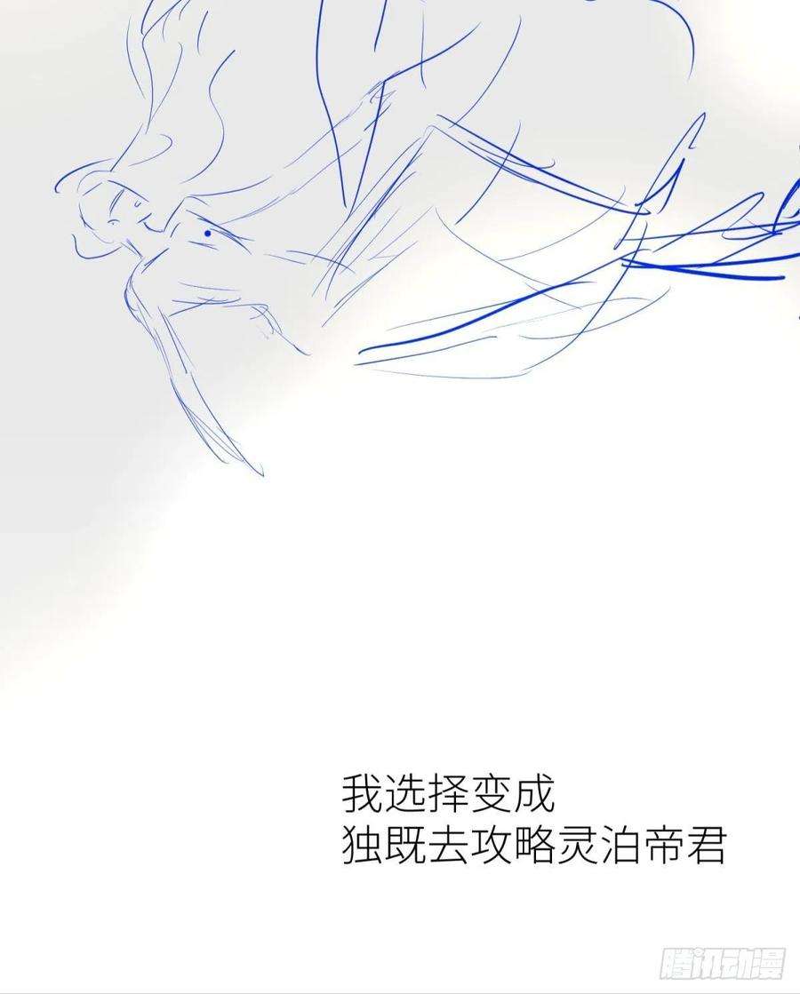 天堂副本看我攻略男神二话 伤痕