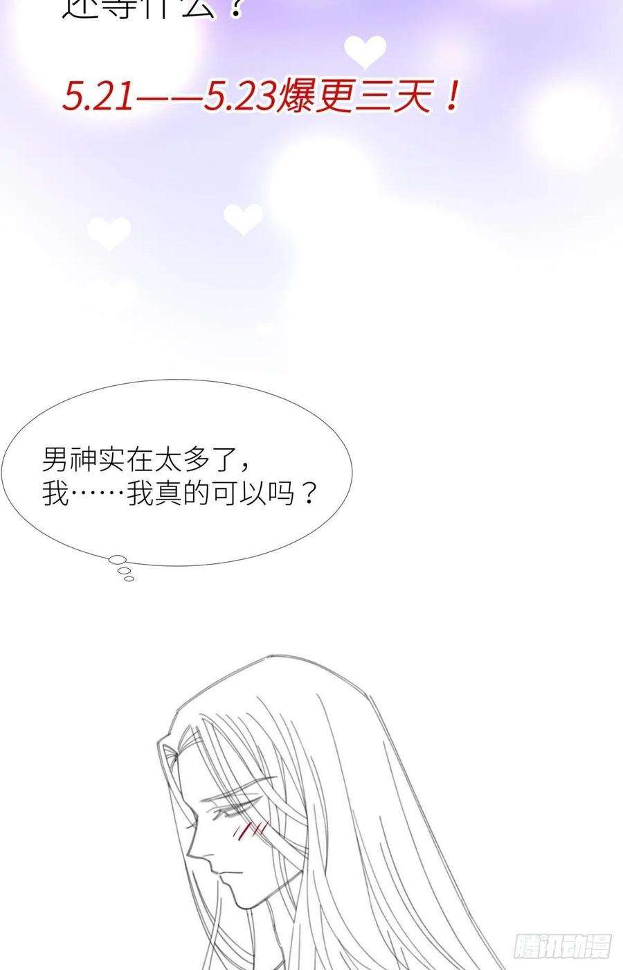 天堂副本看我攻略男神二话 伤痕