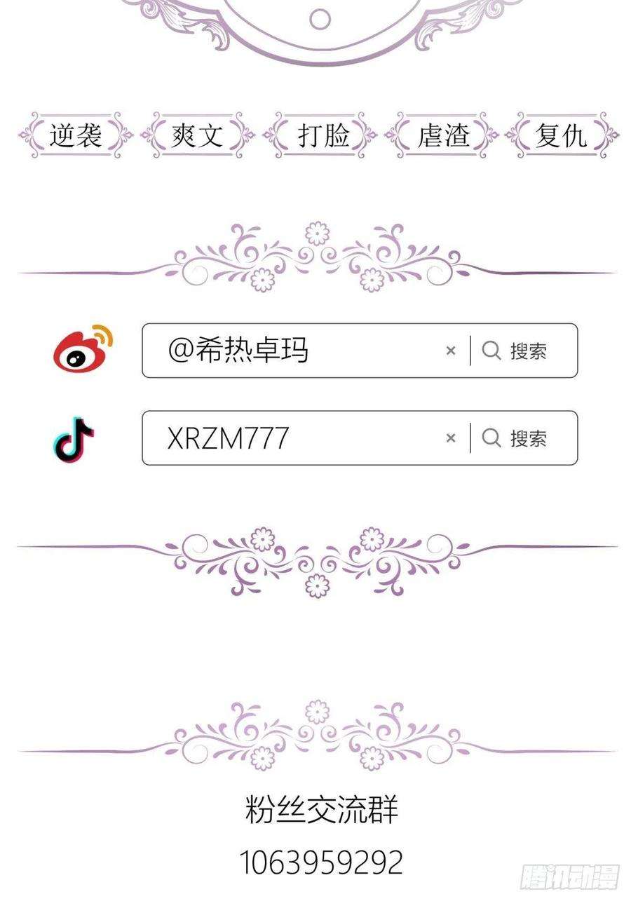 天堂副本看我攻略男神二话 伤痕