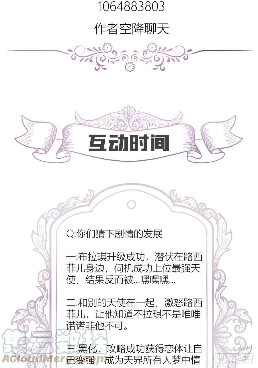 天堂副本看我攻略男神二话 伤痕