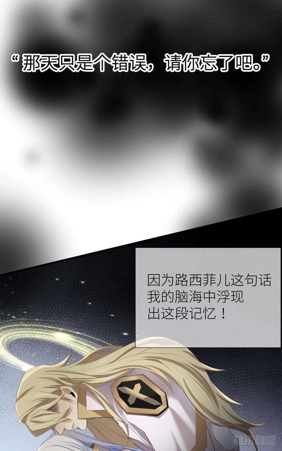 天堂副本看我攻略男神二话 伤痕
