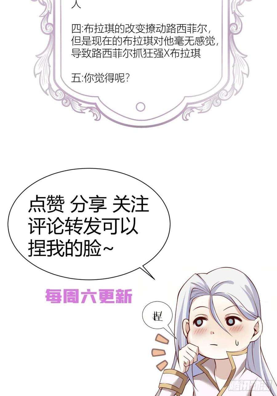 天堂副本看我攻略男神二话 伤痕