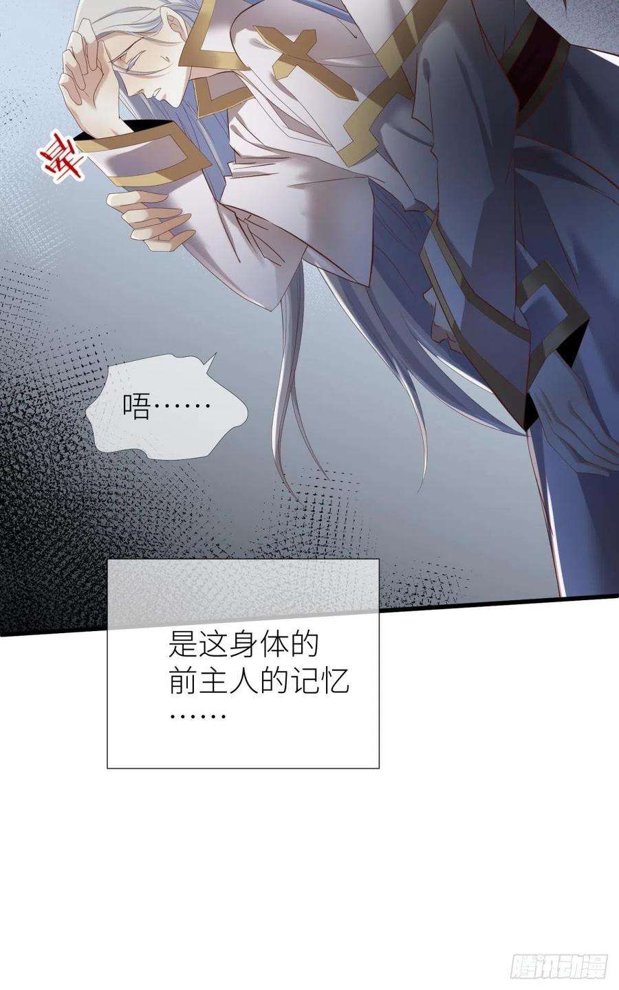 天堂副本看我攻略男神二话 伤痕