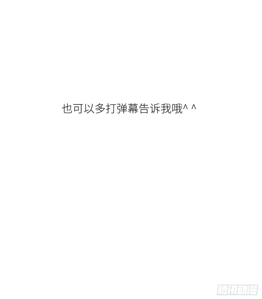 天堂副本看我攻略男神三话 穿越成独即！