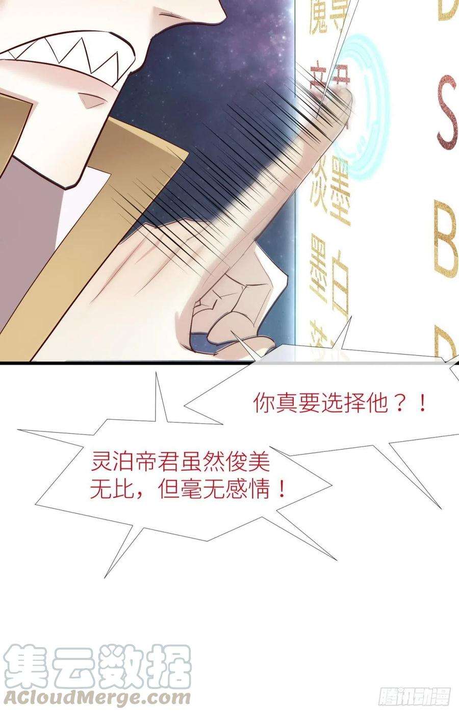天堂副本看我攻略男神三话 穿越成独即！