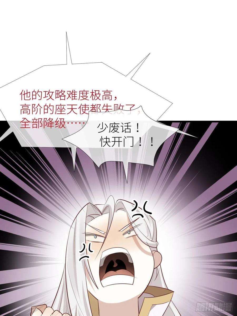 天堂副本看我攻略男神三话 穿越成独即！